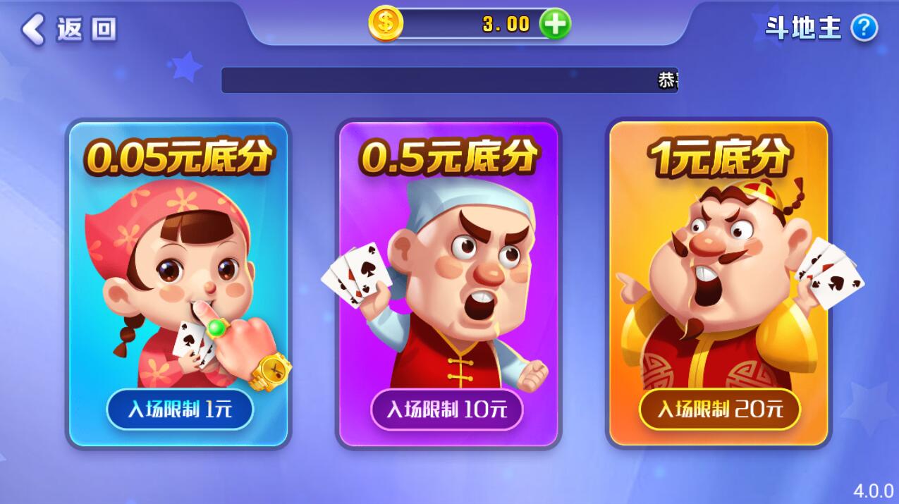 神来棋牌安卓版官网下载
