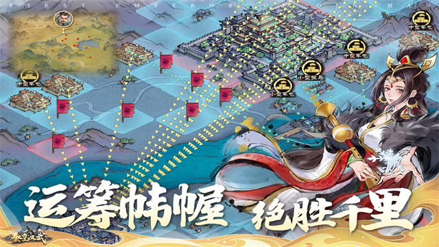 秦皇汉武九游版