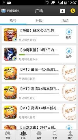 百度游戏中心