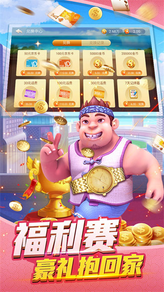 赚钱游戏公社斗地主