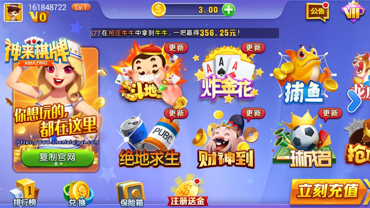 神来棋牌安卓版官网下载