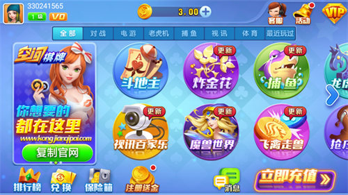 空间棋牌2024最新版本