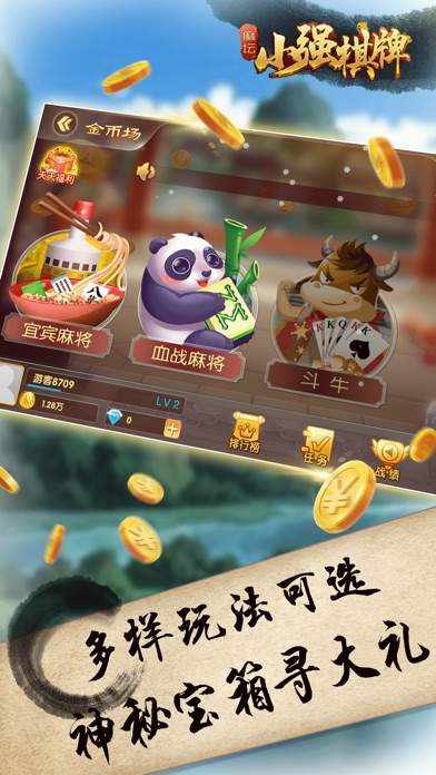 瓜瓜丰城棋牌双剑126版本