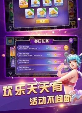 四方棋牌每天送3元救济金下载