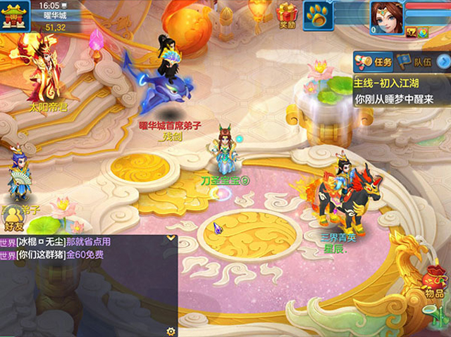 幻唐志逍遥外传电脑版