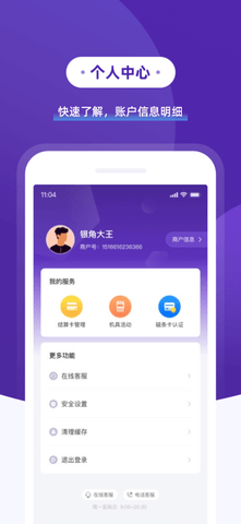 支付通POS