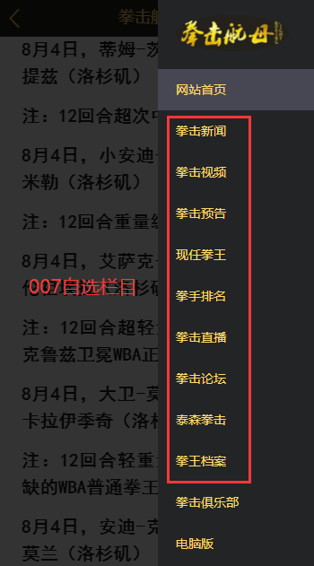 拳击航母
