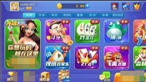开端棋牌官方版