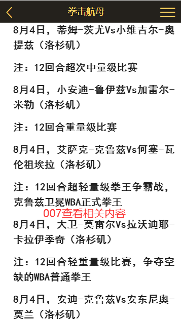 拳击航母