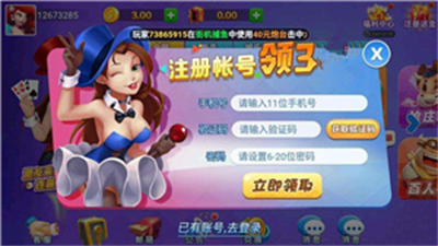 乐成棋牌安卓