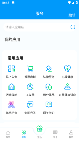 北疆工惠