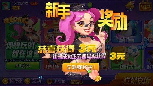微友麻将安卓版