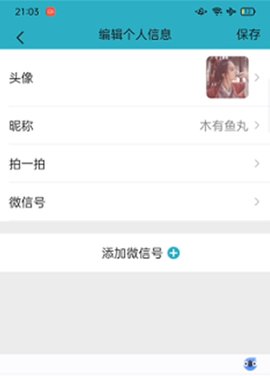 微信聊天模拟器怎么用