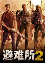避难所2免安装绿色中文版