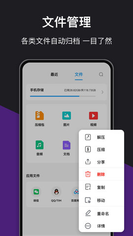 解压大师