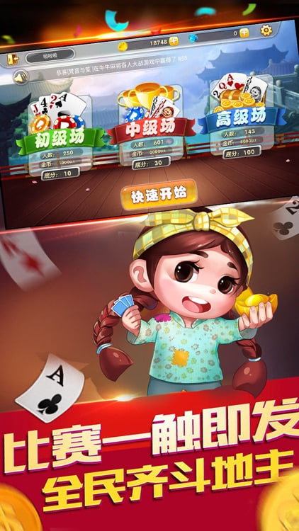 公社斗地主赚钱版最新版安卓版