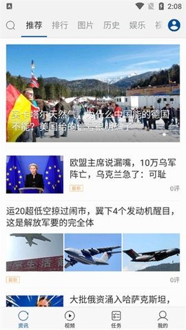 环球新军事