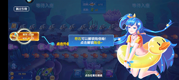 欢乐捕鱼人图片4