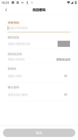 驿收发