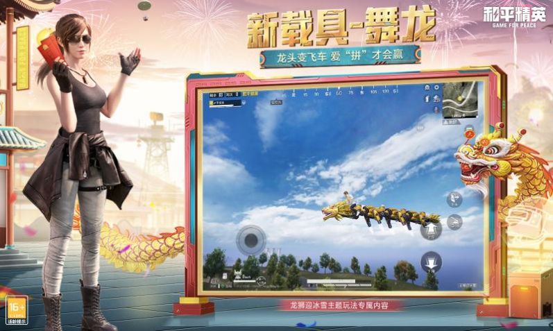 和平精英战神直装v10防封下载