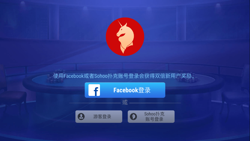 德州扑扑克app免费版最新版