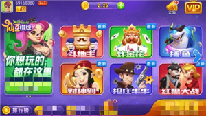 仙豆棋牌最新版