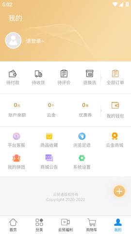 云贸通
