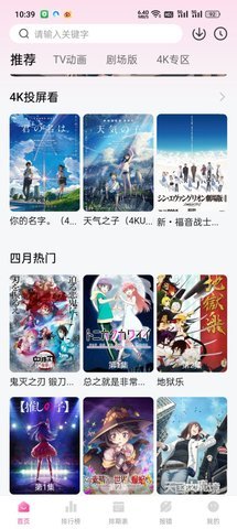 次元城动漫
