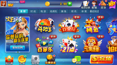 艾牛棋牌官方手机版