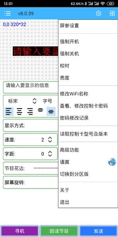 瑞合信Plus