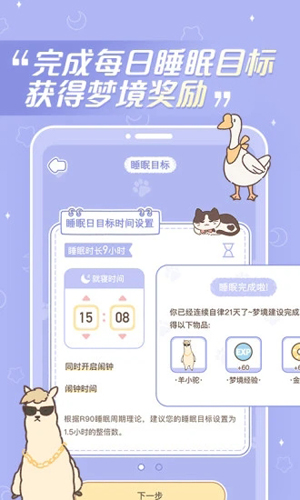梦境旅店app