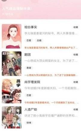 漫画星