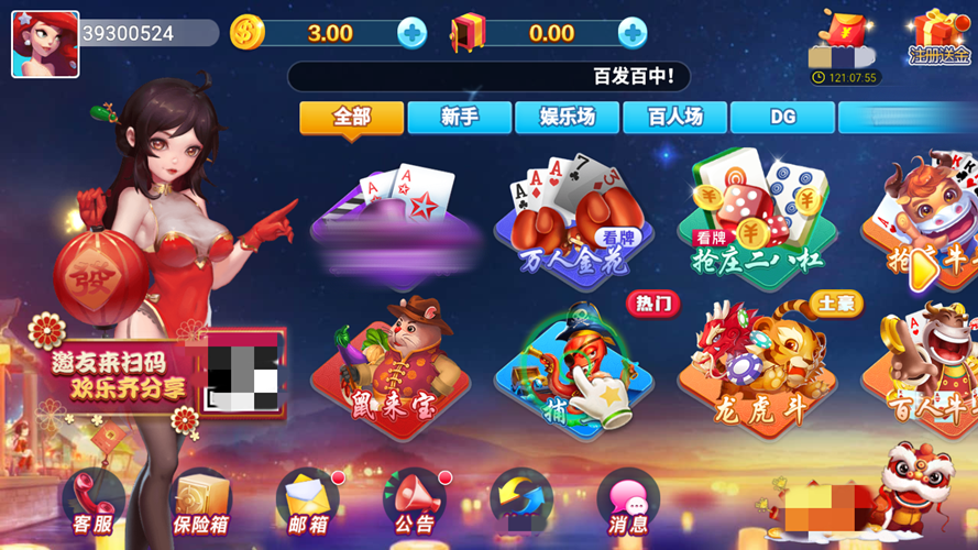 华庆棋牌hq101