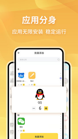 无限分身