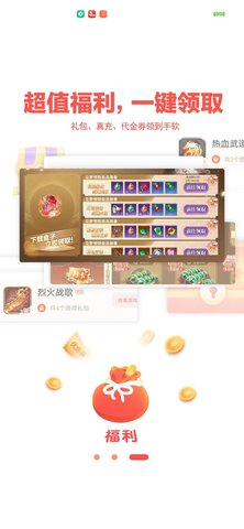 玩心手游