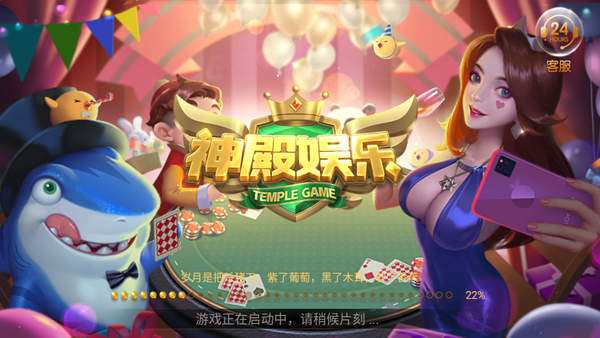 神殿娱乐ol