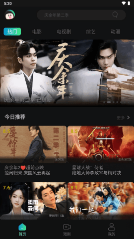 瓜子影视