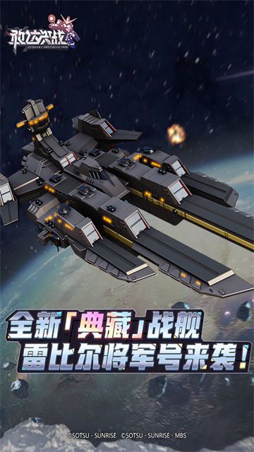 敢达决战变态版