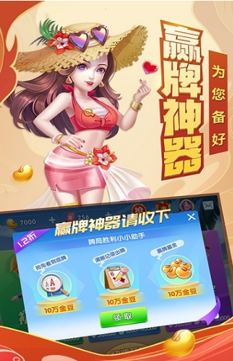 四方棋牌老版本v1.0