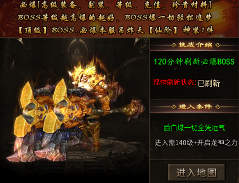 六星BOSS