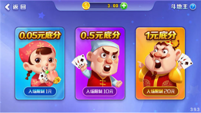 神来棋牌安卓版