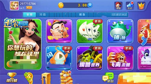 是你棋牌旧版官方版