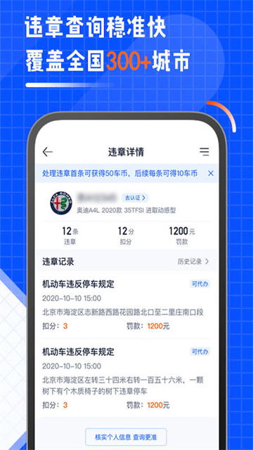汽车之家车主版