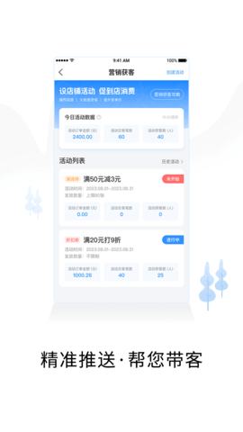 智慧商户通