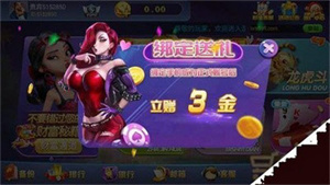 虎啸棋牌hx88vip