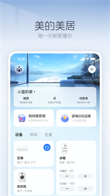 美的空调遥控器