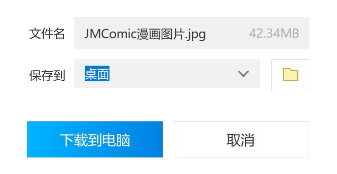 jmcomic2.apk