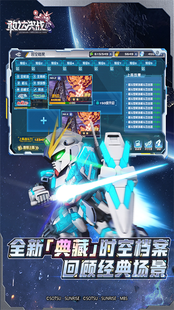 敢达决战变态版