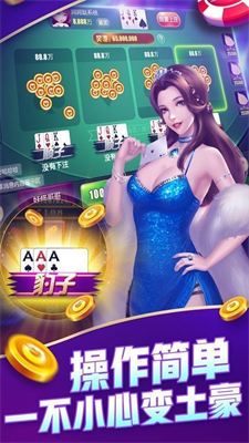 我就是棋牌旧版