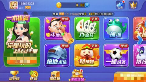 一木棋牌安卓版